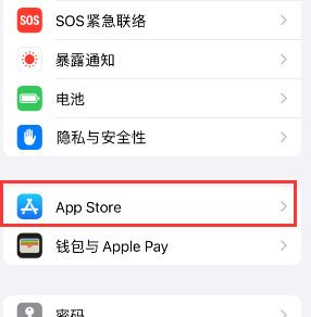 通城苹果15维修中心如何让iPhone15APP自动更新 