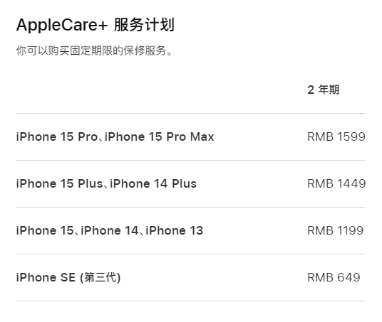 通城apple维修服务点分享AppleCare+服务有什么用 