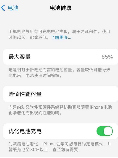 通城苹果手机维修店分享iPhone运行缓慢怎么办 