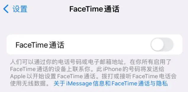 通城苹果维修服务分享如何躲避FaceTime诈骗 