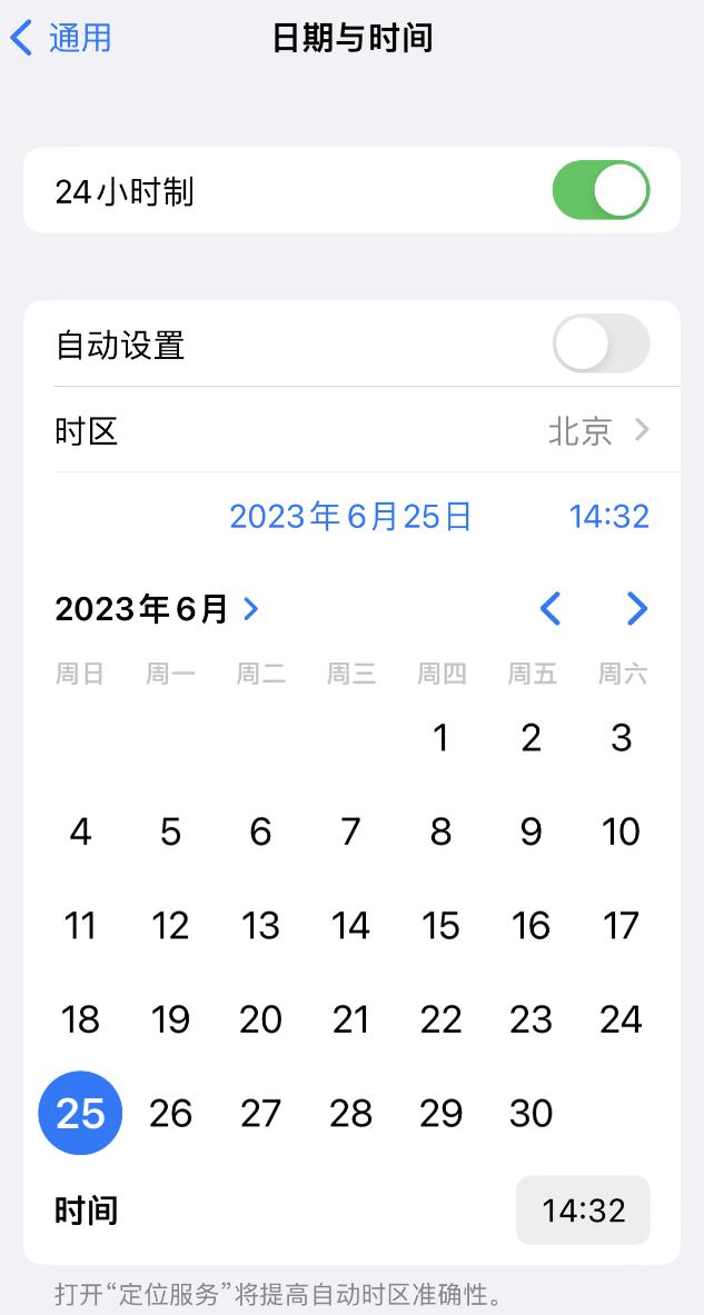 通城苹果维修服务分享如何在iPhone上设置节假日闹钟 