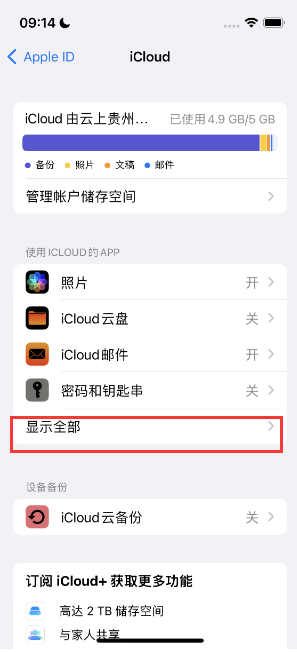 通城apple维修分享AppleMusic音乐库里出现了别人的歌单怎么办 